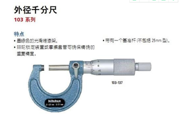 cnc精密加工技术的“保架护航”工具百分尺.